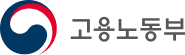 고용노동부